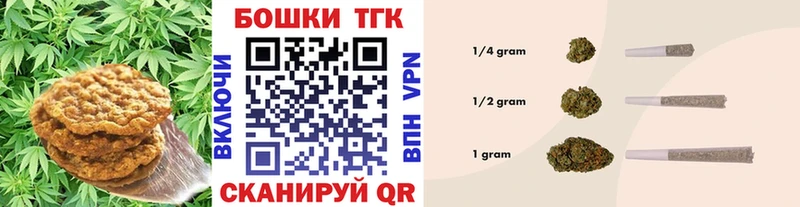 MEGA ONION  Новошахтинск  Печенье с ТГК марихуана 
