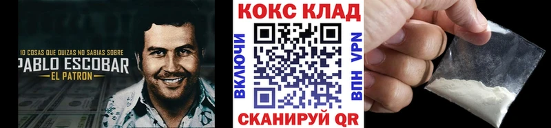 Cocaine 97%  маркетплейс клад  Новошахтинск  гидра онион 