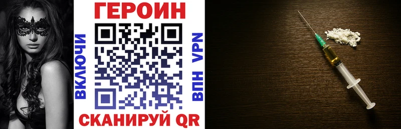 darknet формула  Новошахтинск  ГЕРОИН герыч  цена  