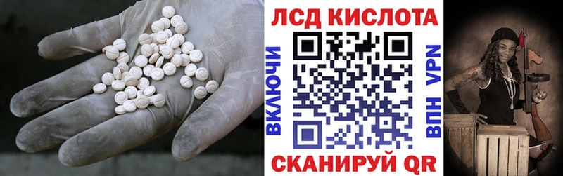 Лсд 25 экстази кислота  Новошахтинск 