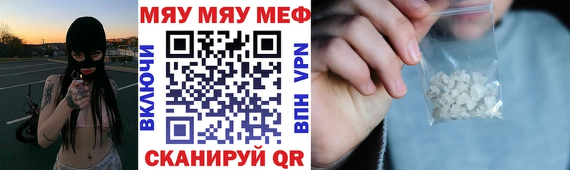 Меф mephedrone  хочу наркоту  Новошахтинск 