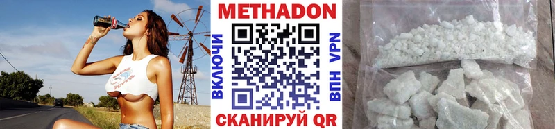 Метадон белоснежный  Новошахтинск 