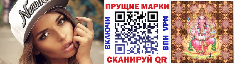 Марки N-bome 1500мкг  цена наркотик  Новошахтинск 